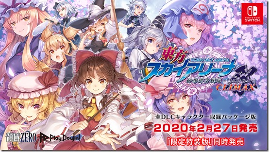 touhou sky arena 1