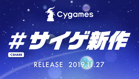 Cygames unannounced smartphone game