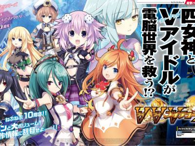 VVVtunia Neptunia PlayStation 4