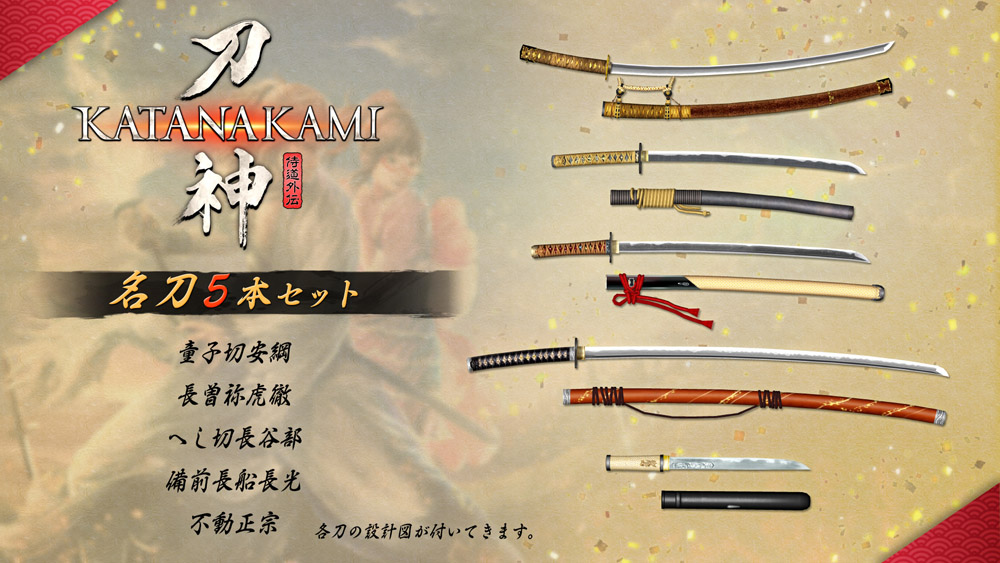 Way Of The Samurai Spinoff Katanakami Gets February Release Date And Shiren First Print Dlc Siliconera