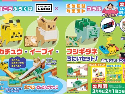 pokemon quest labo