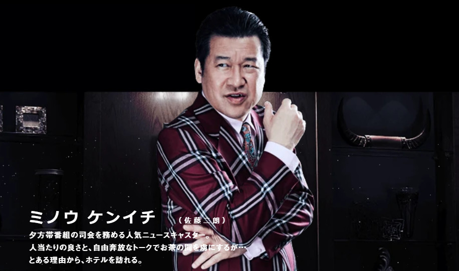 Death Come True Mino Kenichi Jiro Sato