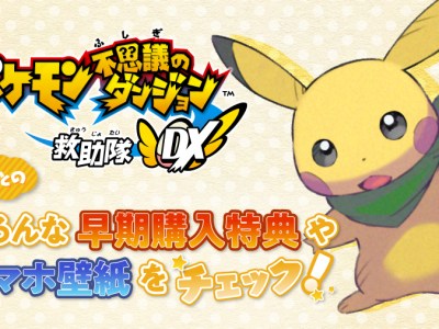 Pokemon Mystery Dungeon Rescue Team DX