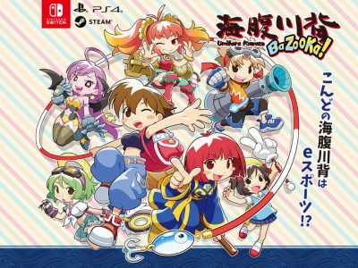 Umihara Kawase BaZooKa!! English Language Support