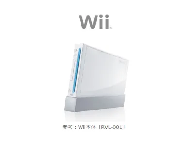 Wii Ending Repair Services in Japan