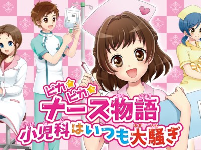 Pika Pika Nurse Monogatari