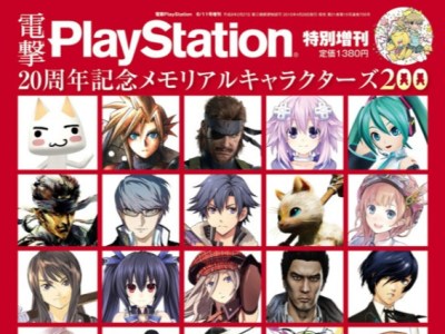 Dengeki PlayStation