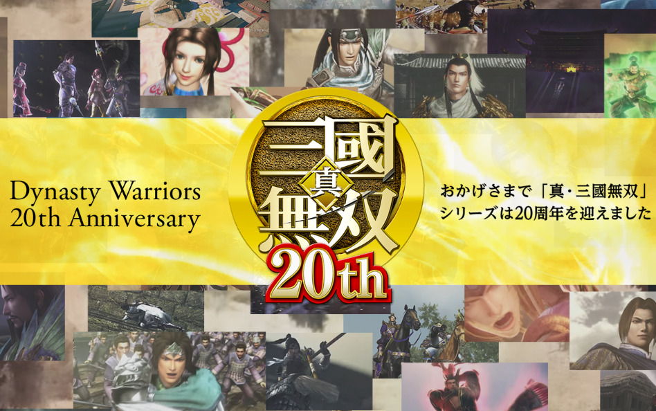 Dynasty Warriors 20th Anniversary 2020 Project