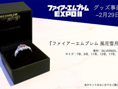 Fire Emblem Three Houses ring