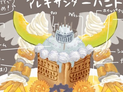 Final Fantasy XIV Eorzea Cafe