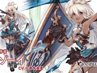 Granblue Fantasy Versus Zooey DLC leak