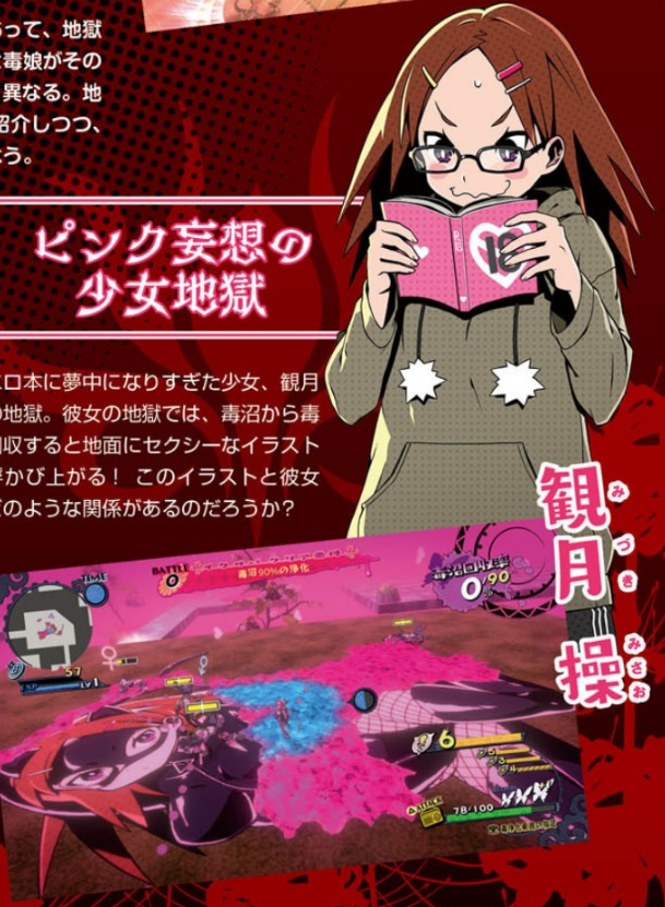 Shoujo Jigoku No Doku Musume Screenshots 9 Siliconera