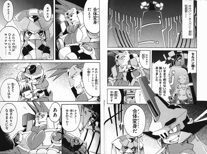 Mega Man Zx Manga Rereleased In Japan With Zx Advent Chapter