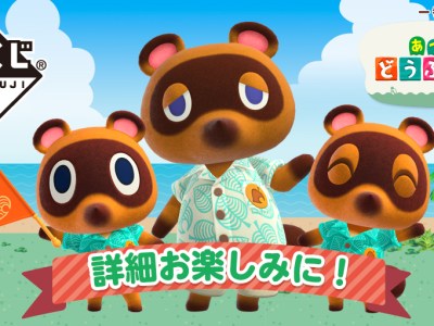 Animal Crossing New Horizons Ichiban Kuji