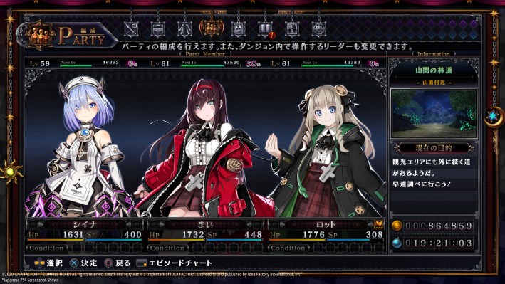 Death end re;Quest 2 teaser trailer story featuring Mai Toyama