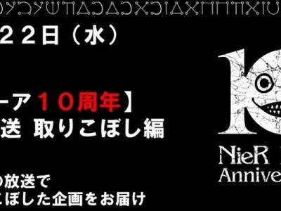 NieR Gestalt Replicant Anniversary Stream