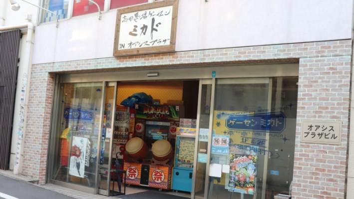 Japanese arcades