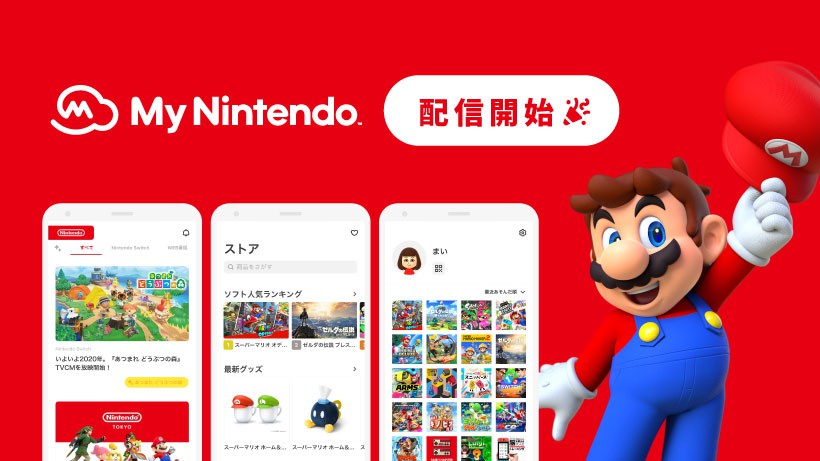 Japan's My Nintendo App Lets Play Times