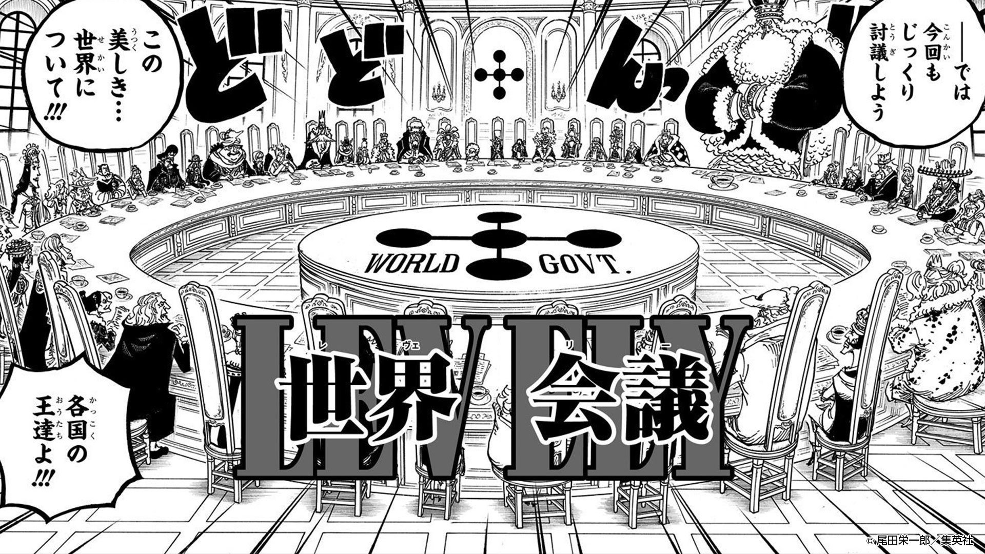 Official Bleach, One Piece, and Naruto Zoom Backgrounds Released