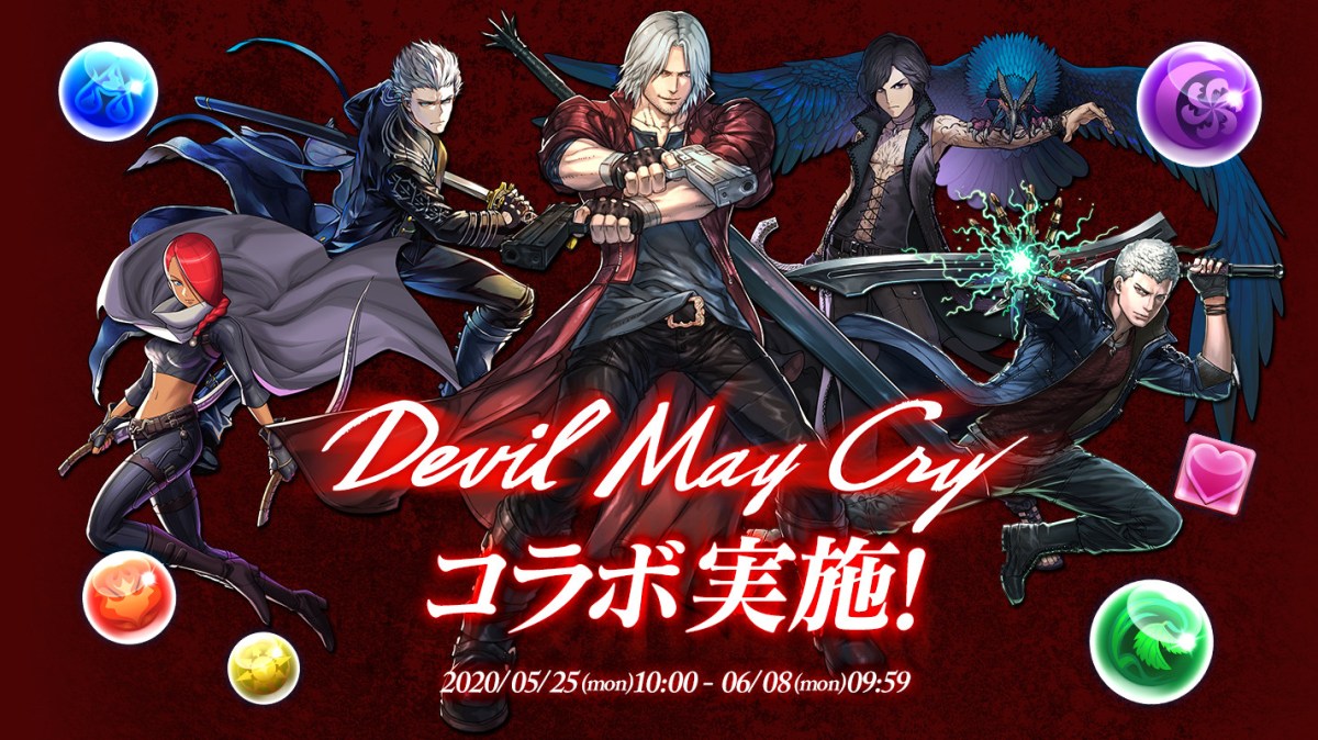 Puzzle and Dragons x DMC collaboration