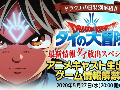 Dragon Quest: The Adventure of Dai