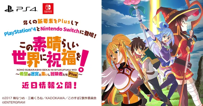 The KonoSuba Dungeon RPG is Getting an Updated 'Plus' Version for PS4 and  Switch - Siliconera