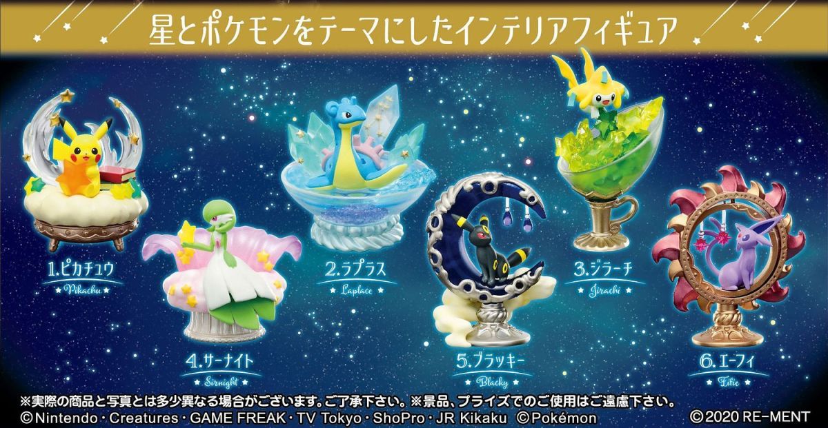 Pokemon Starrium on a Starry Night