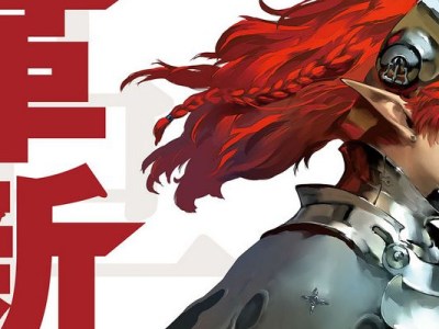 Project Re Fantasy Job