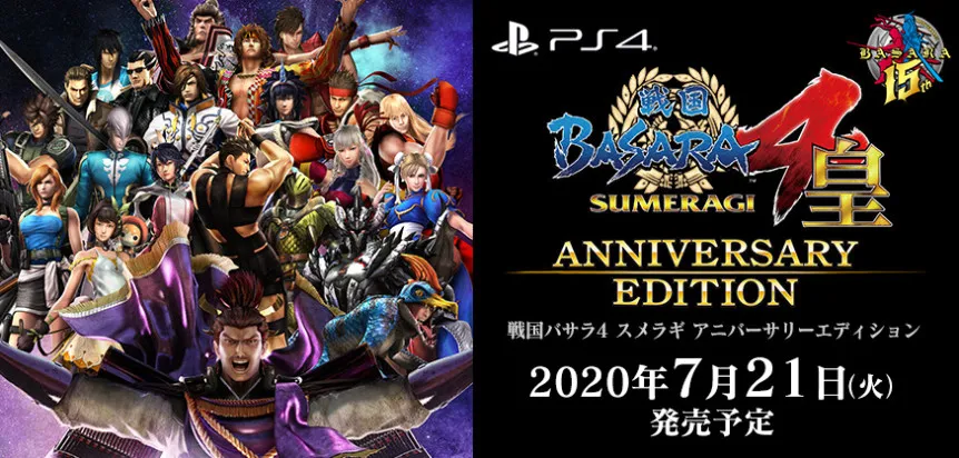 Sengoku Basara 4 Sumeragi Anniversary Edition Will Release For Ps4 In Japan On July 21 Siliconera