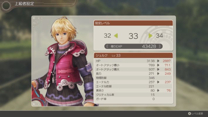 Xenoblade Chronicles: Definitive Edition Advanced Player Settings