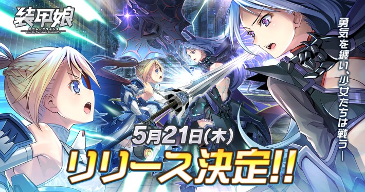 Little Battlers eXperience Spin-off Armored Girls Launches May 21