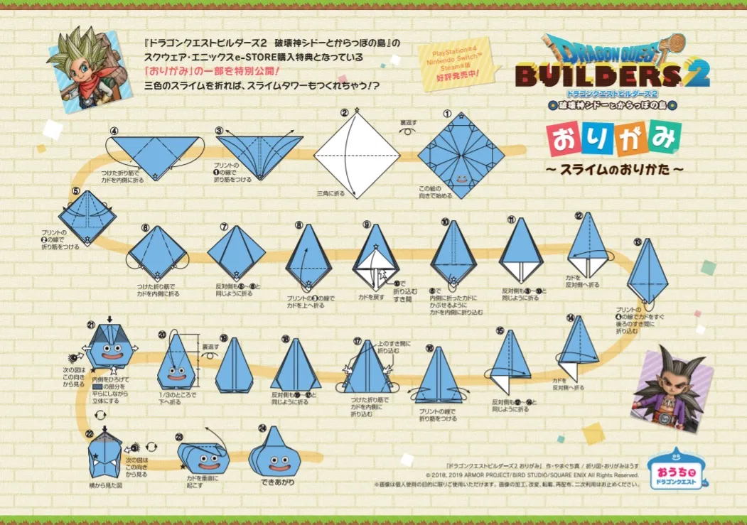 dragon quest origami