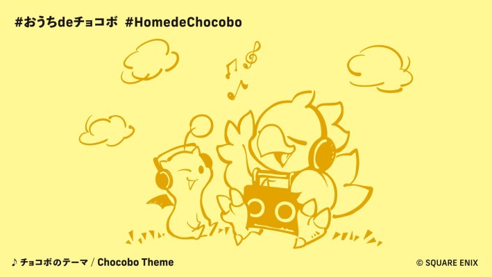 home de chocobo chocobo theme sheet music