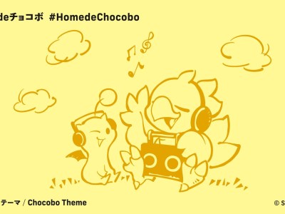 home de chocobo chocobo theme sheet music