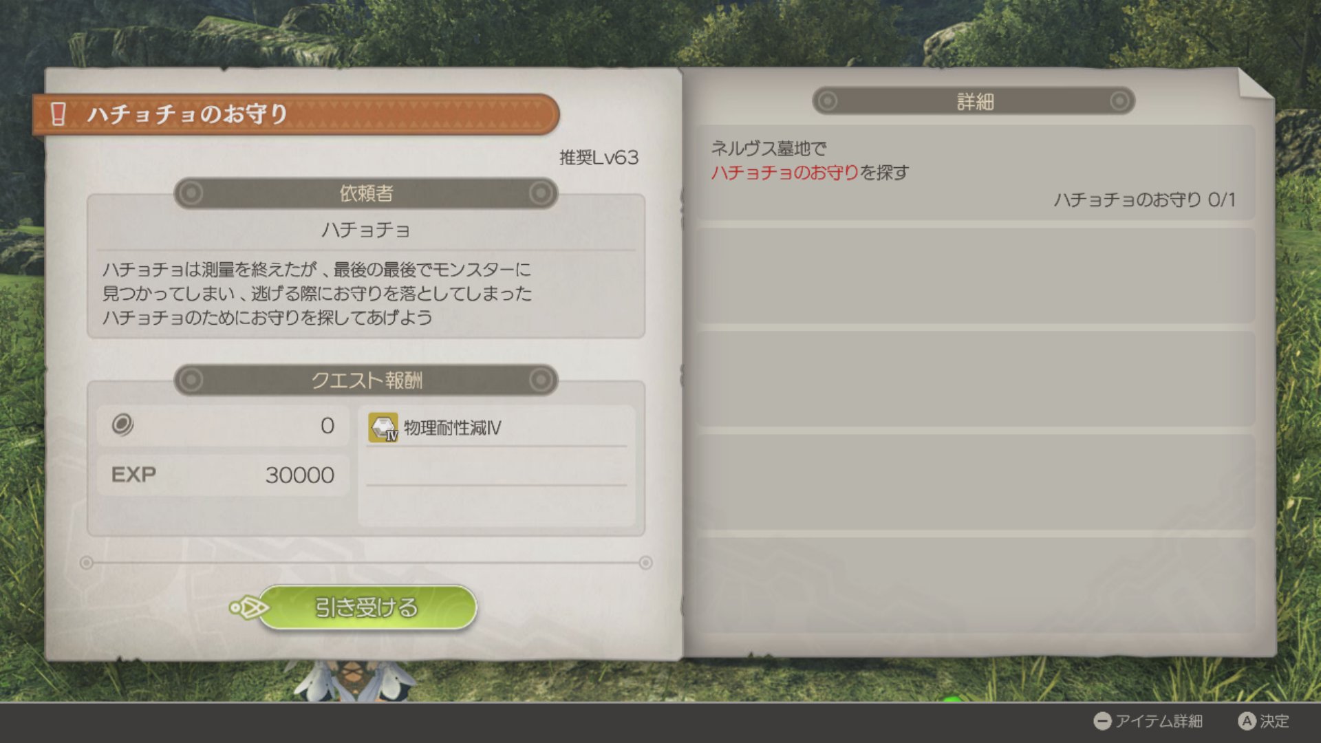 Xenoblade Chronicles Nopon Rangers Definitive Edition