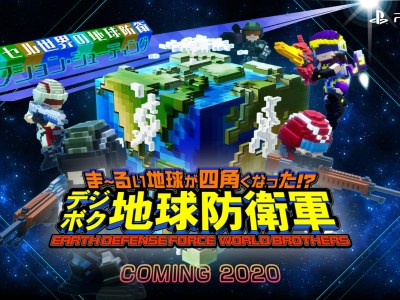 Earth Defense Force: World Brothers for PS4 and Switch