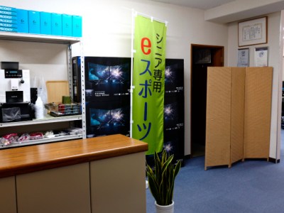 Japan Senior Citizen Esports Facility