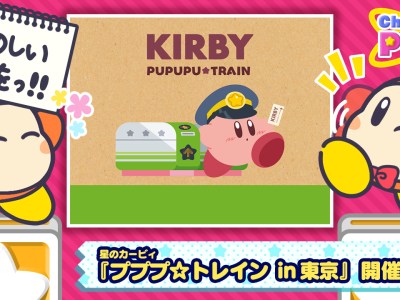 Kirby Pupupu Train 2020 -