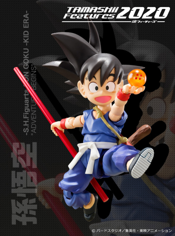 S.H.Figuarts Kid Goku Dragon Ball Tamashii Nations Bandai Spirits