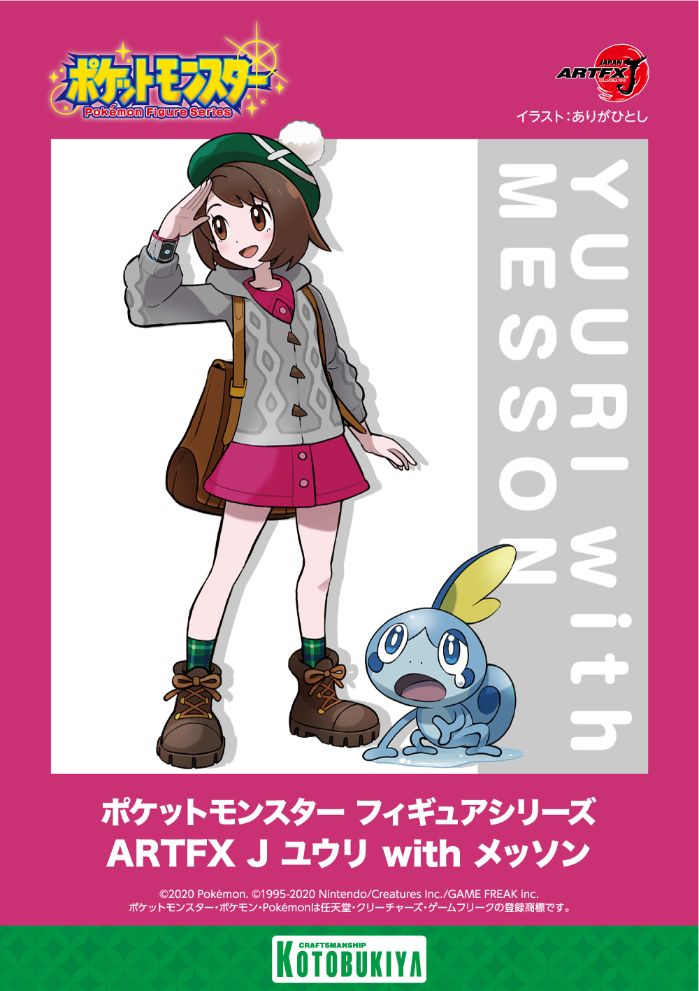 Pokemon Trainer Leaf with Squirtle Kotobukiya ARTFXJ Figure Review