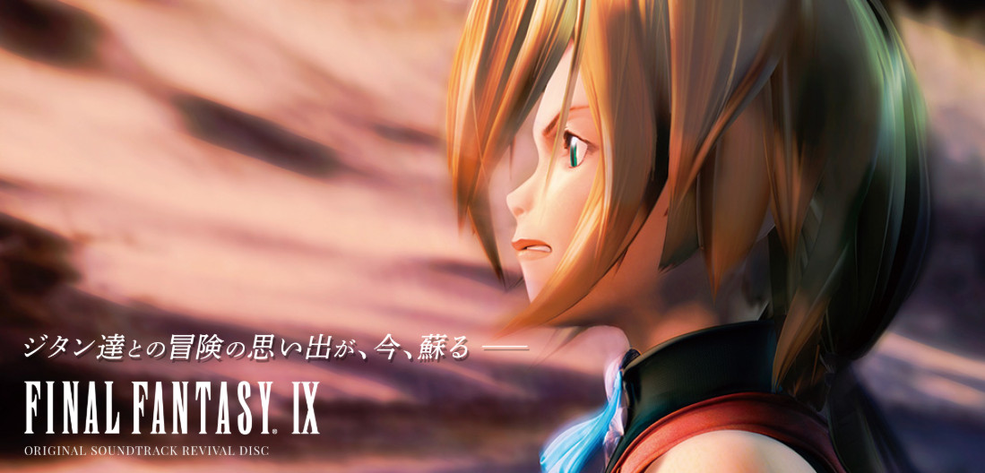 FINAL FANTASY IX Original Soundtrack - Compilation by SQUARE ENIX