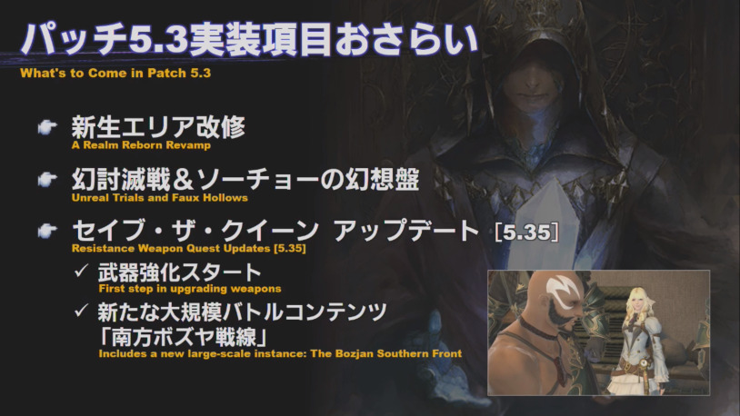 Final Fantasy XIV A Realm Reborn Patch 5.3