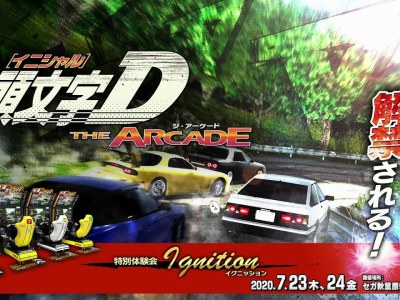 Initial D The Arcade