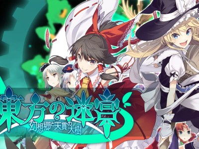 Labyrinth of Touhou 2