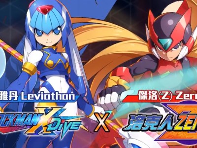 Mega Man X Dive Mega Man Zero