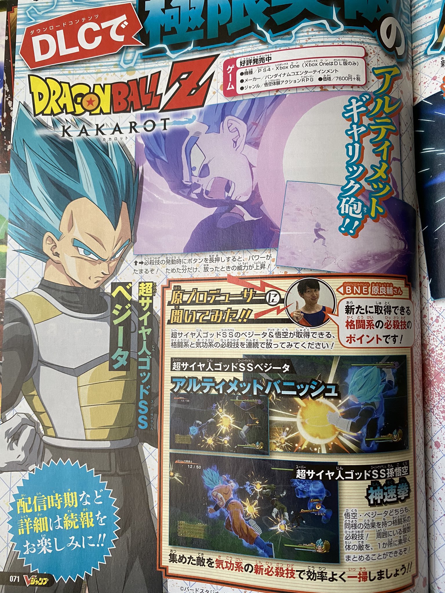 Dragon Ball Z: Kakarot Super Saiyan Blue