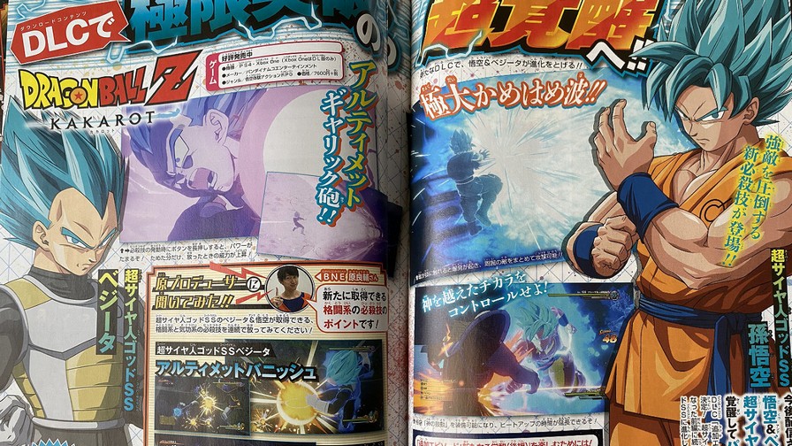 Dragon Ball Z: Kakarot DLC for Super Saiyan Blue Gets a First Look