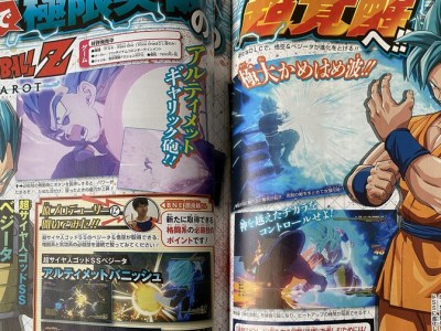 Dragon Ball Z: Kakarot Super Saiyan Blue DLC