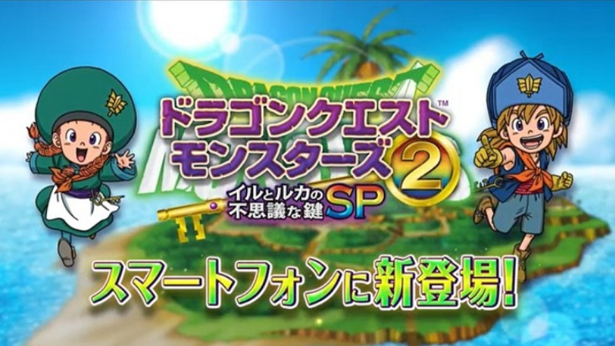 Dragon Quest Monsters 2 Iru and Luca's Marvelous Mysterious Key SP for smartphones iOS android