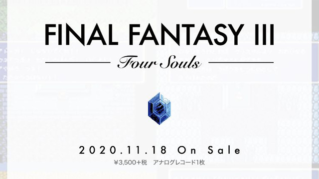 Final Fantasy III Four Souls
